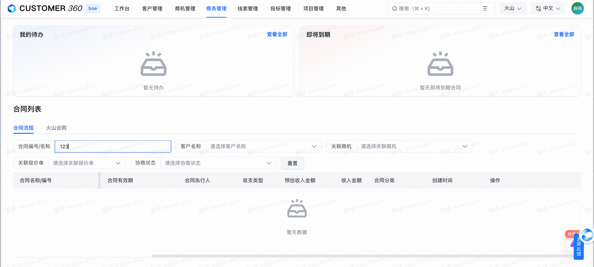 crm_360