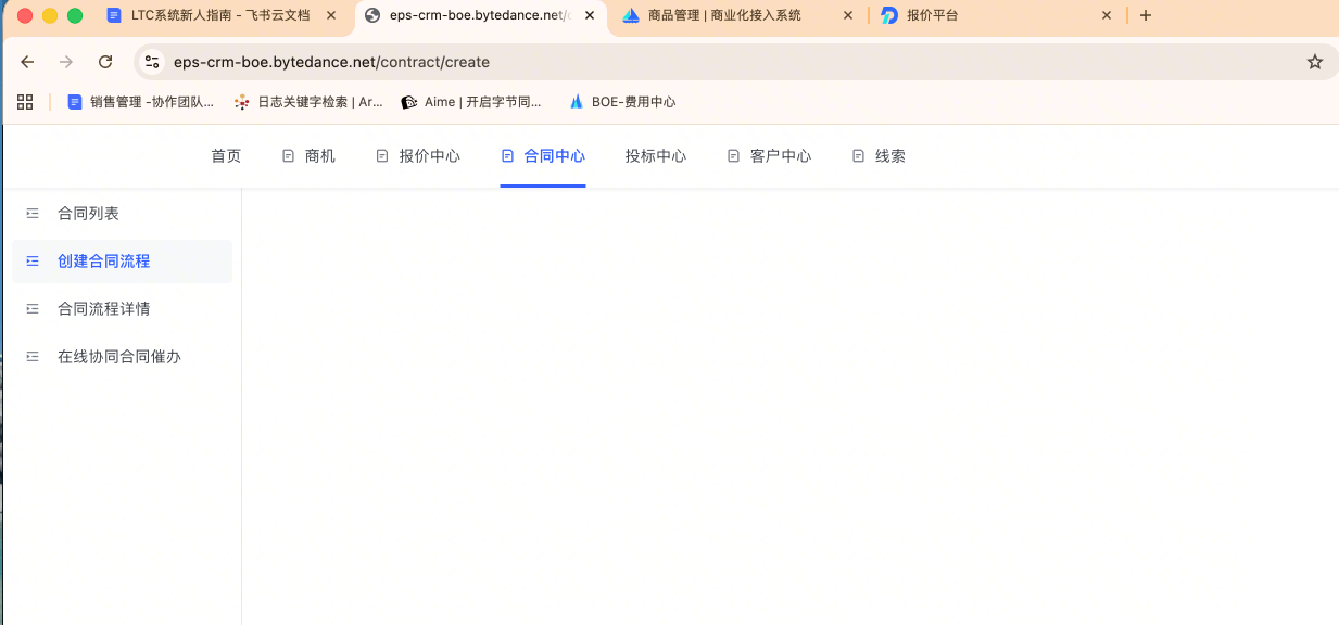 crm_blank